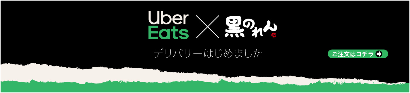 ubereats