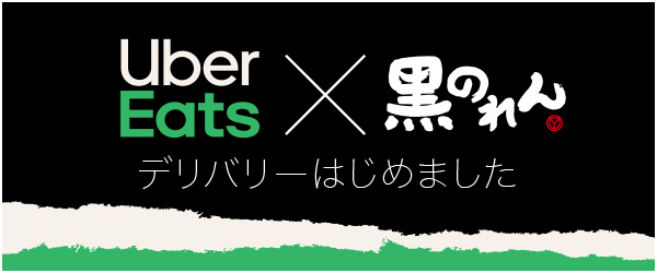 ubereats